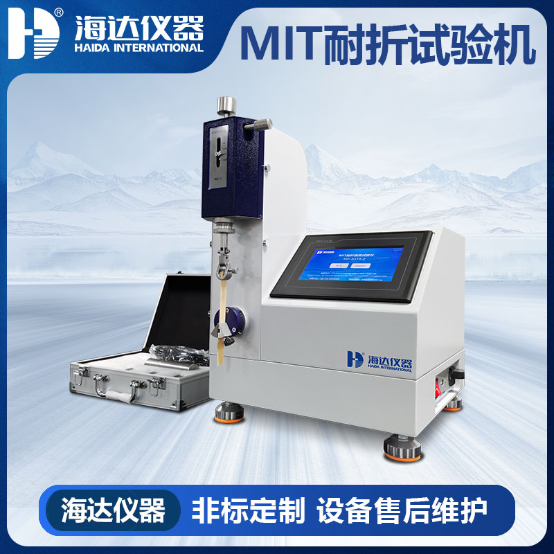 MIT耐折強(qiáng)度試驗(yàn)儀HD-A519 MIT耐折強(qiáng)度試驗(yàn)儀HD-A519